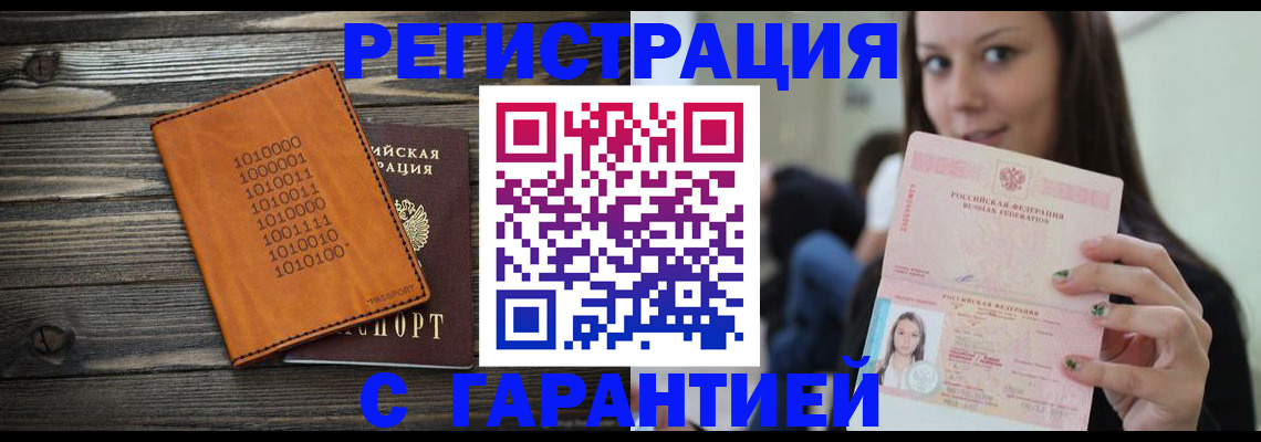 где прописаться в Ленинск-Кузнецком