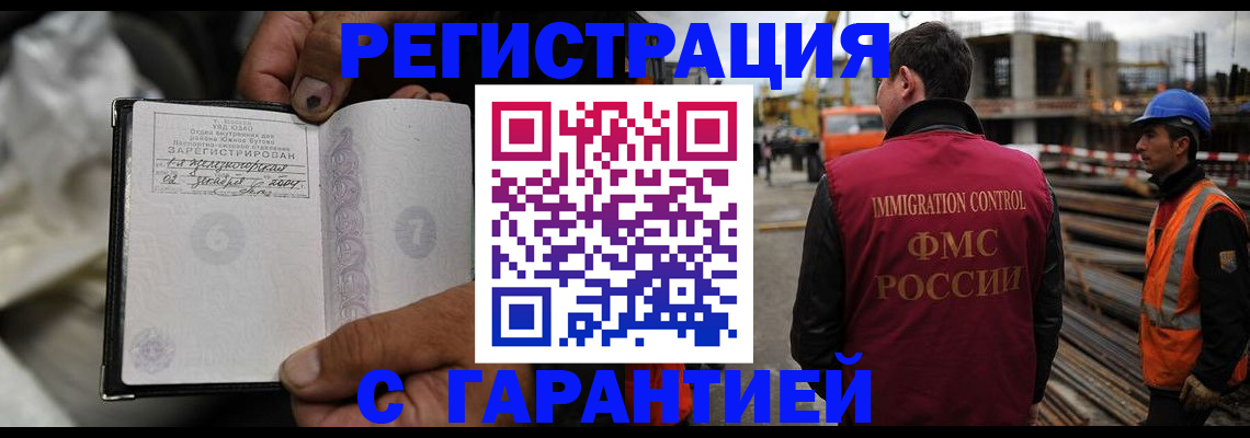прописка 2025 в Ленинск-Кузнецком