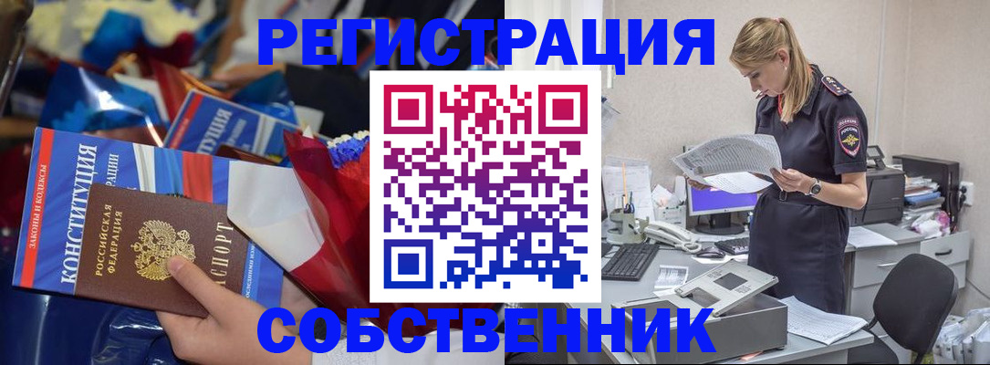 прописка ребенка в Ленинск-Кузнецком